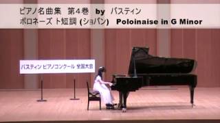 ポロネーズ ト短調 (ショパン)