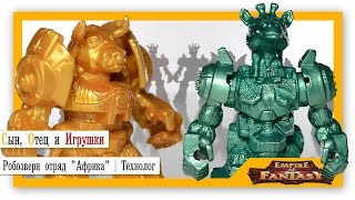 ТЕХНОЛОГ | Звероботы отряд "Африка" | Russian Battle Beasts