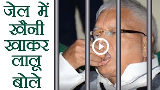 Lalu Yadav के लिए Jail में Patna से आई खैनी, खाकर हुए चुस्त | वनइंडिया हिंदी