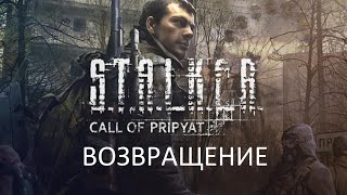Возвращение Дегтярёва #01 "Жёсткое начало,помощь Хасану"