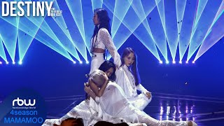 [MV] 마마무 (MAMAMOO) - 우린 결국 다시 만날 운명이었지 (Destiny) MIX ver. (좌우음성)