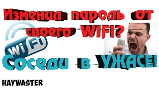 Как поменять пароль от WIFI [2015]