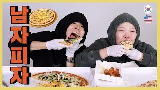 *[홀남매] 원래 피자 1조각밖에 못먹는 홀리