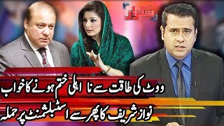 Takrar with Imran Khan - 2 May 2018 | Express News