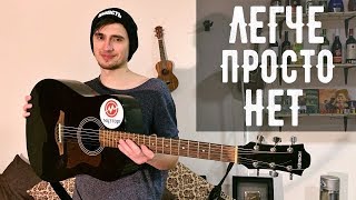 ? Песня ДЕВОЧКА С КАРЕ - МУККА на Гитаре для Начинающих