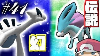 【Minecraft】ルギア＆スイクン爆誕ッ！！ゆくポケ日記41ページ【ゆっくり実況】【ポケモンMOD】