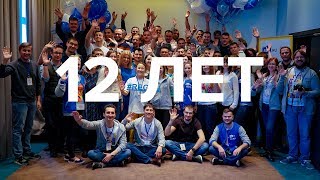 REG.RU 12 лет