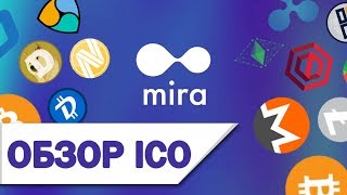 Лучшая идея для мира криптовалют | Обзор ICO mira