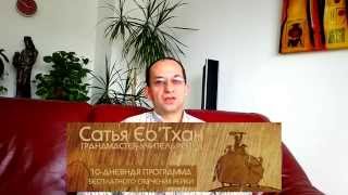 Великие Учителя - Программа Обучения Рейки, эпизод 13 - Сатья Ео'Тхан - Гранд Мастер Рейки Академия