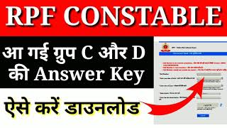 खुशखबरी ! RPF CONSTABLE की Answer key आ गई || HOW TO DOWNLOAD RPF CONSTABLE GROUP C & D  ANSWER KEY