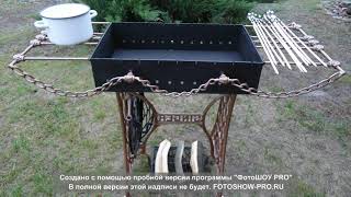 Мангал из Зингера. Мангал на станине от швейной машины.