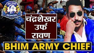 Chandrashekhar Azad Ravan का समय के साथ बढ़ता गया रुतबा...