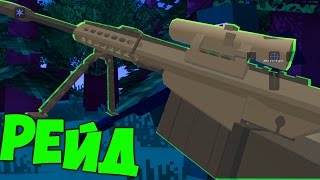 ПОЛЁТ В НЕБЕСА | ИЩЕМ БАЗУ ТОП ЛУТЕРОВ | UNTURNED