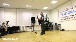 Зьміцер Вайцюшкевіч "Ты залаты"