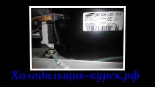 Ремонт холодильника Samsung RSE8KPUS Side by Side
