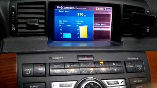 Infiniti M / Nissan Fuga (2004-2010) - установка оригинальной мультимедиа 2017 года. Работает ВСЕ!