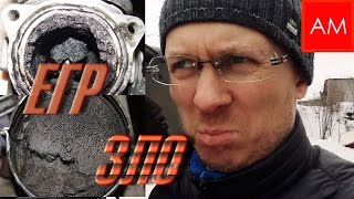 120 тыс. как заглушил ЕГР КЛАПАН (EGR) И САЖЕВЫЙ