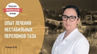 Остеосинтез перелома проксимального отдела большеберцовой кости премоделированной пластиной.