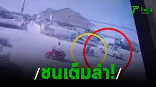กระบะตัดหน้าจยย.ชนกลางลำ ดับ 1 | 26-01-63 | ไทยรัฐนิวส์โชว์