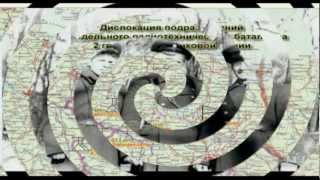 РАВЕНСБРЮК часть ВЧ ПП  34814 52 ОРТБ 2-Й ролик