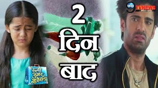KULFI KUMAR BAJEWALA: 2 दिन बाद कुल्फी-सिकंदर के बीच होगा ये बड़ा ड्रामा, खुल गया रिश्ते का राज़ ||