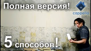 5 способов оригинального оформления фартука на кухне. ПОЛНАЯ ВЕРСИЯ!