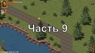 Прохождение Exiled Kingdoms - Часть 9 : Чистим Данж (Нечистая сущность)