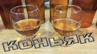КОНЬЯК домашний - ДВА рецепта (ДУБ и ОРЕХ) Серебряная КНОПКА (18+)