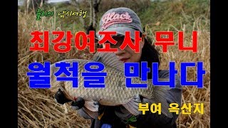 옥산지 월척과 붕어낚시