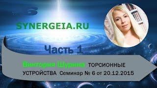 Торсионное устройство  от Виктории Шуриной от 20.12.2015-ч1 .Как правильно настроить устройство