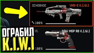 Как я получил VHS 2 KIWI в warface, Kiwi лучшее дополнение варфейс