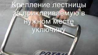 Лестница для надувной лодки ПВХ