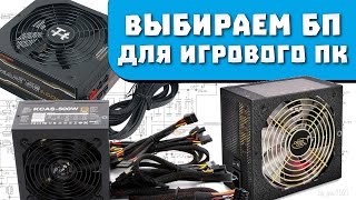 Выбираем БП для игрового ПК: Thermaltake 630W vs Aerocool 650W vs Deepcool 700W