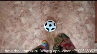 Летающий футбольный мяч HOVER BALL в Томске