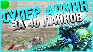 Counter-strike 1.6 зомби сервер | VIP+ADMIN+LORD+BOSS +СЛИВ АККАУНТА В КС 1.6 | CS 1.6 ЗОМБИ СБОРКА