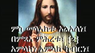 eritrean orthodox tewahdo mezmur መዝሙር ትምርቲ ሰንበት ዓደ ቀይሕ።