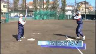 一流を目指すソフトボールバッティング上達ドリル（バッティング上達のコツをつかむ打撃練習法）