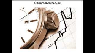 Индикатор торговых сессий i sessions для mt4 НА Форекс