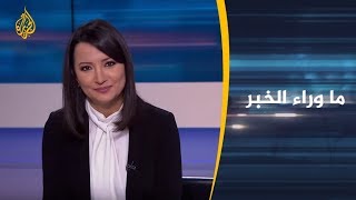 ?? ما وراء الخبر- #العراق.. من المسؤول عن تدهور الأوضاع؟