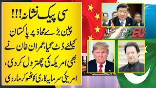 Pakistan's Imran Khan Thankful of China For Multi-Billion CPEC Projects and Investment