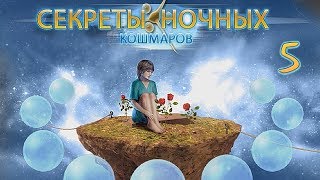 Секреты ночных кошмаров. Тайна лотерейного билета (полное прохождение/full game) # 5 - Эпизод 14-17