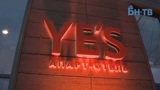 Апарт-отели выведут аренду на чистую воду