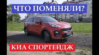 Новый Kia Sportage тест-драйв, обзор, отзывы, комплектация, цена в проекте Автопремиум