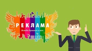 Как не нужно продавать рекламу, ошибки в продаже.