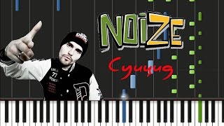 Noize MC - Суицид Synthesia Tutorial