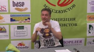 Мельник мастер класс  Диагностика и снятие психосоматических блоков
