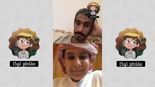 بث سعيد الحشاش مع المتابعين ضحك و طقطقه ??
