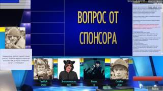 Вопросы по играм - СВОЯ ИГРА! - Часть #1