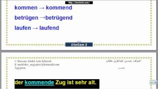 Lektion79"Das 1. Partizip als Adjektivتعليم اللغة الألمانية -إستخدام التصريف الأول كصفة-"