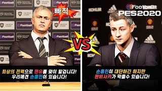 위닝2020 피파처럼 라이센스가 있었더라면 감독구현도 완벽했을법한 위닝일레븐! 이것만으로도 만족해야 하네요